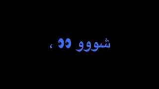 اجمل تصاميم شاشه سوداء شوف شوف اني باحضاني اضمك شباب العراق  اجمل تصاميم شاشه سوداء شوف شوف اني باحضاني اضمك شباب العراق