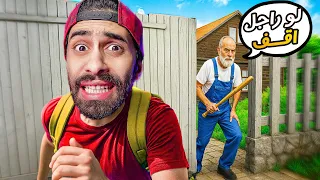 لازم اهرب من العيلة المجنونة في 10 دقايق بس التحديث الجديد 