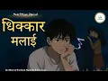 Download Lagu 🎶 HeartWave Official: धिक्कार मलाई | New Nepali Rap \u0026 Pop Songs 2025 | Latest Trending Hits 🎶 