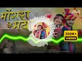 Download Lagu Mongra Mongra Ga Raja_Mongra V (Cg Funky Remix) - DJ Chotu Latuwa