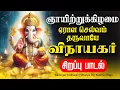 Download Lagu 🔴LIVE SONG | ஞாயிற்றுக்கிழமை ஏராள செல்வம் தருவாயே விநாயகர் சிறப்பு பாடல் Vinayagar Tamil Song