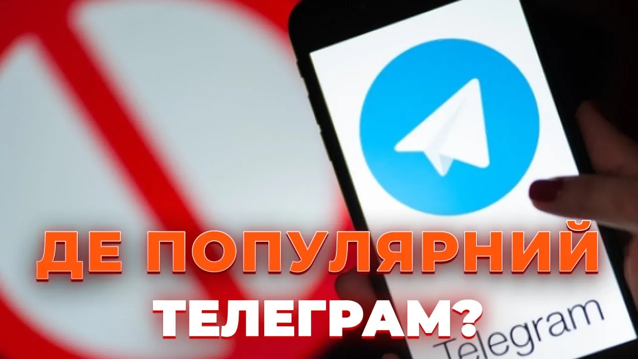 Юрчишин объяснил, почему в Украине хотят запретить Telegram