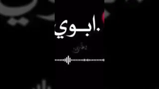 من يشبهك يابوي 