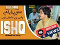 Download Lagu Ishq Pinaya Hey Waqt Day Shahan Nu  | Eha Gal Soch Kay Ty Chup Kar Gaye Han  | Basit Naeemi Official