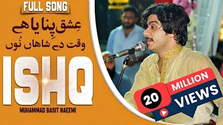 ishq pinaya hey waqt day shahan nu eha gal soch kay ty chup kar gaye han basit naeemi official