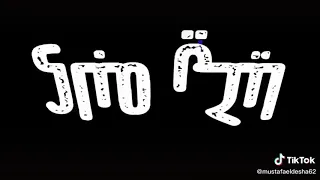 اغنية انا قلبي أصبح غير متاح 