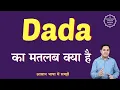 Dada meaning in Hindi Dada ka matlab kya hota hai English to hindi
