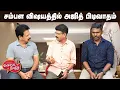 Download Lagu Valai Pechu | சம்பள விஷயத்தில் அஜித் பிடிவாதம் | Video 2974 | 4th Sep 2025