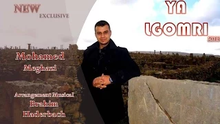 ألبوم نغمات 2 يا القمري محمد مغازي YA LGOMRI VIDEO CLIP 