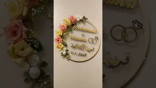 احلي طارة لقراية الفاتحة 