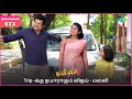 Download Lagu Malli Serial | EP 473 Highlights | 19th Aug 2025 | Nikitha | Vijay | Saregama Dice TV Shows Tamil