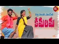 Download Lagu KATTAPONTI POIETI KAMALAMA TELUGU DJ FOLK SONGS..