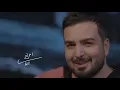 بسام مهدي - الشوق الشوق (فيديو كليب حصري) | 2020 - Bassam Mahdi - Elshoug Elshoug