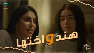 فيلم هند واختها بطولة هاجر الشرنوبي 