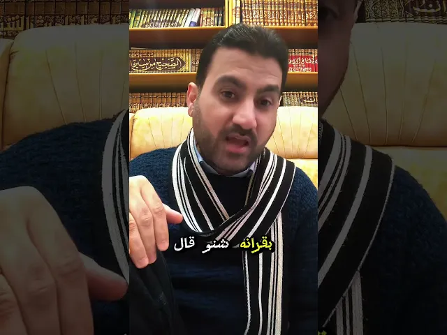 ⁣#معقولة #محد #يدري #حرام 😳