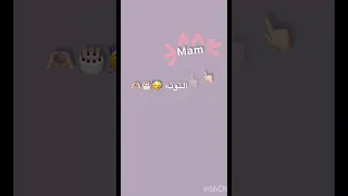 عيد ميلاد الليله مين      عيد ميلاد النونهه             دندنها