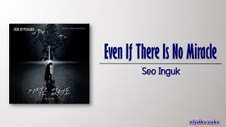seo in guk even if there is no miracle deaths game ost part 2 rom eng lyric 