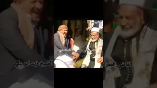 رحيل الشيخ زيد ابو علي الله يرحمه فيديو من زيارة الشيخ زيد للقاضي محمد بن اسماعيل العمراني قبل رحيله 