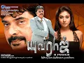 Download Lagu YUVARAJ TAMIL FULL MOVIE 20 06 2025 #nayanthara #mammootty