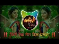 Download Lagu jise dekh mera dil dhadka D.j mix