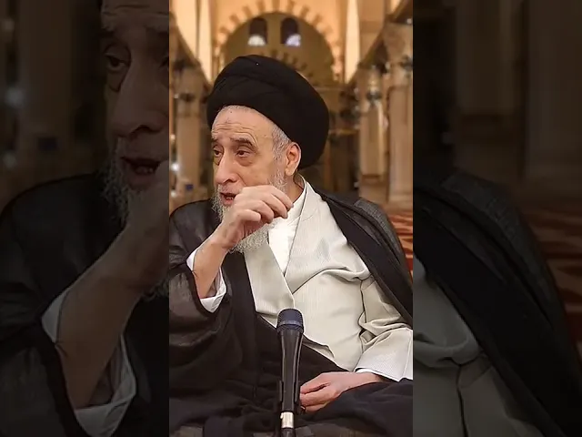 ⁣المؤمن الحقيقي بين الخوف و الرجاء - السيد صباح شبر #الفقه #مسائل #السيد_صباح_شبر