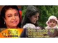 Download Lagu Sihina Nelum Mal  -  සිහින නෙලූම් මල්
