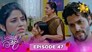 Sonu Mandara - සෝනු-මන්දාරා | Episode 47 | 2026-10-10 | Hiru TV