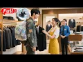 Download Lagu 【FULL】總裁故意假扮乞丐試探鄉下窮丫頭，沒想到她竟花光所有積蓄，只為給他買一套西裝！總裁當場淚崩，立刻叫來十架直升機接她回豪宅！全網沸騰！#短劇 #爽劇 #甜劇 #愛情劇