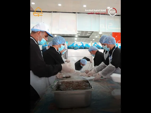 ⁣أكثر من 20,000 وجبة يومياً تُقدَّم للزائرين عبر الموقع رقم (7) في مدينة الإمام الرضا (عليه السلام)