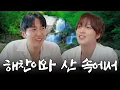 Download Lagu [옹스앤더시티] 아홉 번째 친구 해찬⭐️ 이번 여름의 TASTE는 CRZY🥵 슬옹이와 해찬이의 여름바캉스🍉