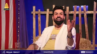 الفنان مؤيد الاصيل يروي اقوى موقف مع مسؤول كبير في النظام السابق خلال حفل عيد ميلاد احد ابنائه دندنها