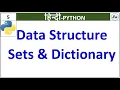 Python Data Structures Sets Dictionary Hindi