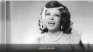 الليل موال العشاق شريفه فاضل حسام كاشف 