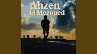  يا غايب عالعين  تسجيل حي دندنها