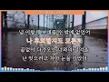 작은 기다림 - 쿨 ( COOL ) [ 가사 / Lyrics ] #리릭플러스 #LyricPlus