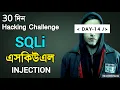 Day-14 SQL Injection Vulnerability ISWH