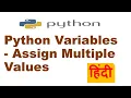 Python Variables - Assign Multiple Values Unpack a Collection in python Hindi