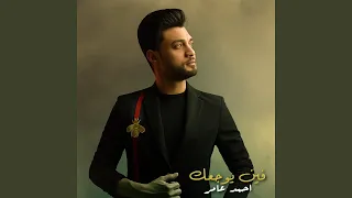 فين يوجعك  فين يوجعك