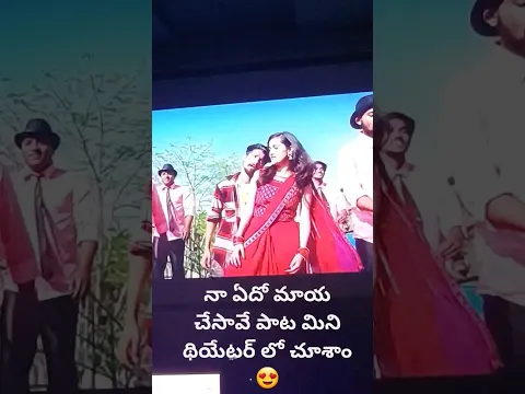 YEDO MAYA CHESAVE WATH IN MINI THIYETER 😍 #ramurathod #ramurathodsongs #Edomaya_chesave #trending