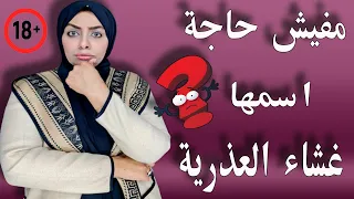 ازاي اتأكد اني بنت ولا لأ   خصوصا اني لسة صغيرة  خيفة اوي اكون فقدت    دندنها