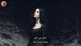 الاغنية التركية المشهورة ليلي          دندنها