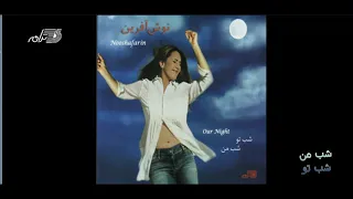 Nooshafarin Shabe Man Shabe To نوش آفرین ـ شب من شب تو 