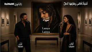                                        ل م ي اء  ف اض  ب ط ر ف ه ا ك ح ل    ابن سناء الملك دندنها