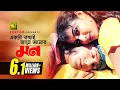 Download Lagu Ekta Kothai Jane | একটা কথাই জানে | Shabnur \u0026 Riaz | Bhalobasha Kare Koy