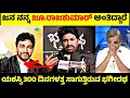 Download Lagu Kannada ಚಿತ್ರರಂಗಕ್ಕೆ ಹೊಸ Rajkumar, Ram Janardhan🧐| Bhageeratha Movie Roast/Troll💥| Rangannan Adda