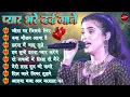 Download Lagu 💔 Ankita Bhattacharya 2025 | Nonstop Love Voice Best Evergreen Songs Jukebox 🎶