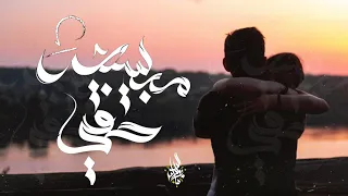 زياد الدساس   مبسيبش حقي                                    دندنها