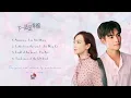 Download Lagu [Playlist] OST 下一站是幸福 - Find Yourself (Song Qian, Song Wei Long)