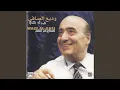 Download Lagu Kermal Albi Ya Ouyouni