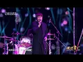 五月天《突然好想你》·第十二届音乐盛典咪咕汇20181208